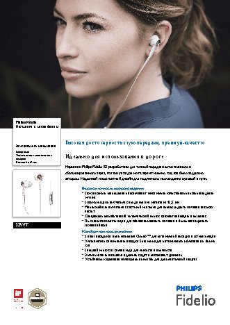 PHILIPS Fidelio S2WT