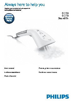 PHILIPS GC310/35 Steam&Go