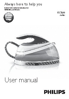 PHILIPS GC 7635