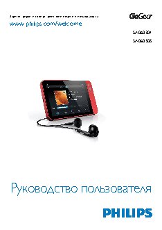 PHILIPS GoGEAR SA060308S