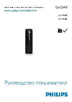 PHILIPS GoGEAR SA4MIN02KF