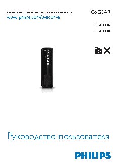 PHILIPS GoGEAR SA4MIN02RN