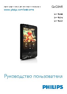 PHILIPS GoGEAR SA4MUS08KF