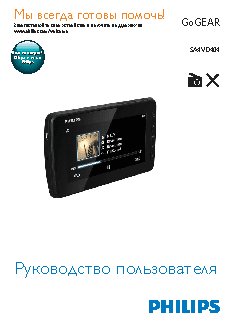 PHILIPS GoGEAR SA4VD404PN