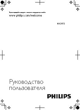PHILIPS HD2173/03