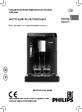 PHILIPS HD8826