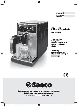 PHILIPS Saeco PicoBaristo HD8928/09