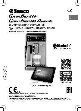 PHILIPS Saeco GranBaristo Avanti HD8969/09