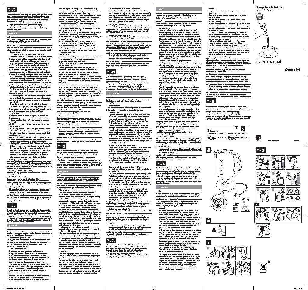 PHILIPS HD9342/01 Avance Collection