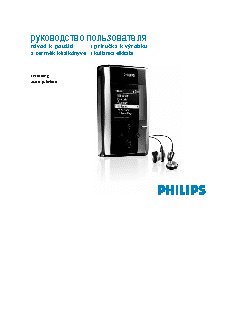 PHILIPS HDD100