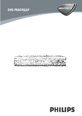 PHILIPS HDRW720