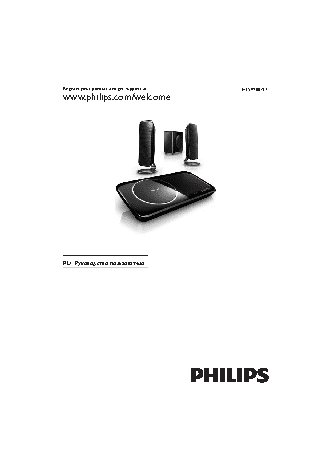 PHILIPS HES4900/12