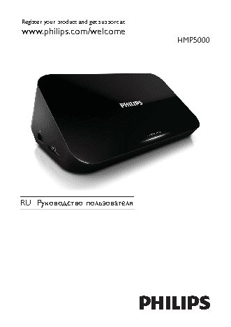PHILIPS HMP5000