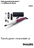 PHILIPS HP8697