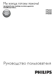 PHILIPS HTB3580G/51