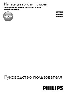 PHILIPS HTB3580G