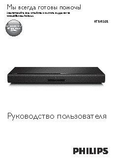 PHILIPS HTB4150B/51