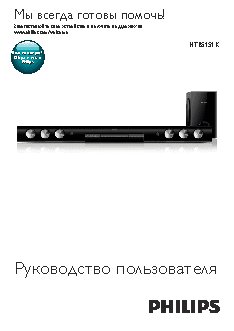 PHILIPS SoundBar HTB5151K