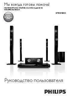 PHILIPS HTB7590KD/51