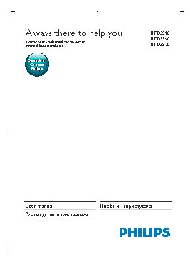 PHILIPS HTD-3570