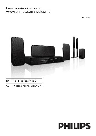 PHILIPS HTS3377
