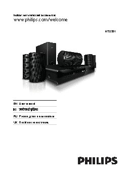 PHILIPS HTS3551/51