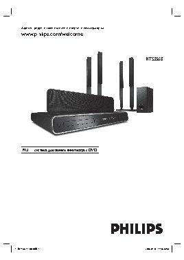 PHILIPS HTS3568/51
