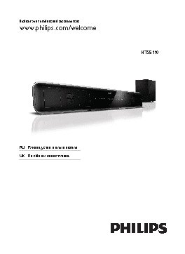 PHILIPS SoundBar HTS5110
