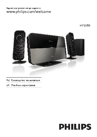 PHILIPS HTS9140/51