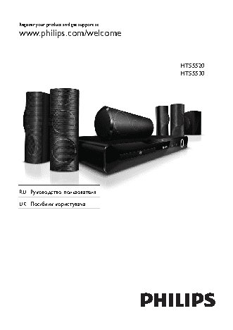 PHILIPS HTS5520