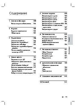 PHILIPS SoundBar HTS6100