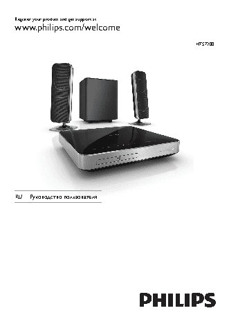 PHILIPS HTS7200/51