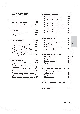 PHILIPS SoundBar HTS8140
