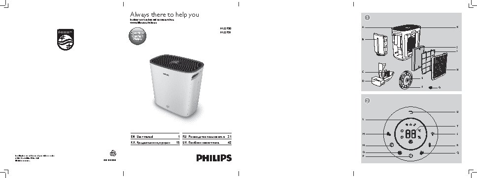 PHILIPS HU5931/10