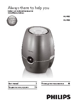 PHILIPS HU 4903/01