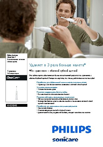 PHILIPS HX3212/03 Sonicare CleanCare+