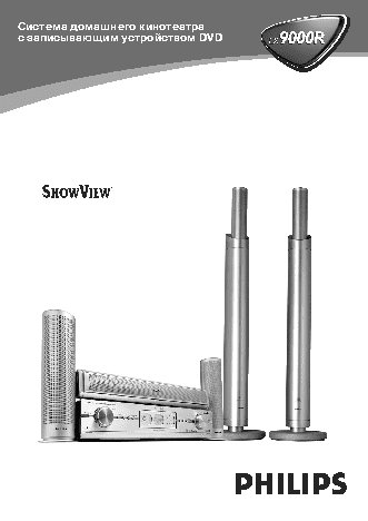 PHILIPS LX9000R
