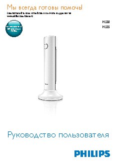 PHILIPS Linea M3301W