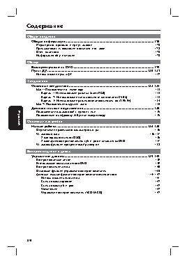 PHILIPS Magnavox MDV440/12