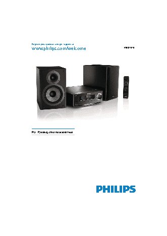 PHILIPS MBD7020