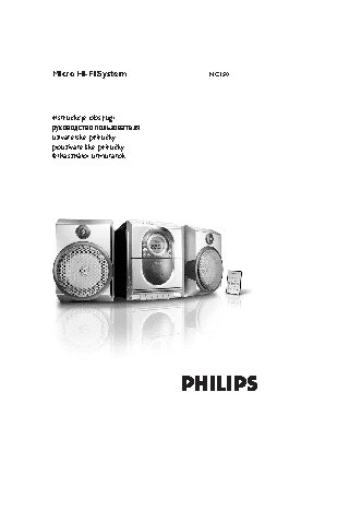 PHILIPS MC150