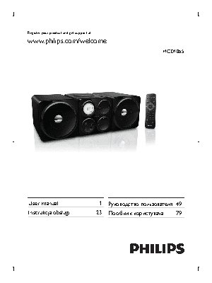 PHILIPS MCD1065