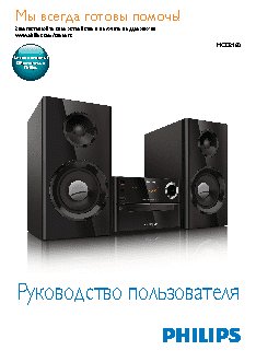 PHILIPS MCD2160/12