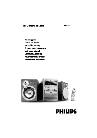 PHILIPS MCD510