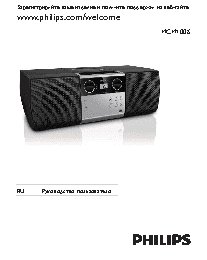 PHILIPS MCM1006