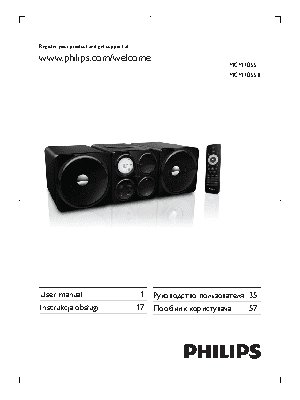 PHILIPS MCM1055B
