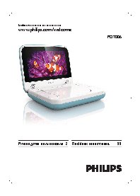 PHILIPS PD7006
