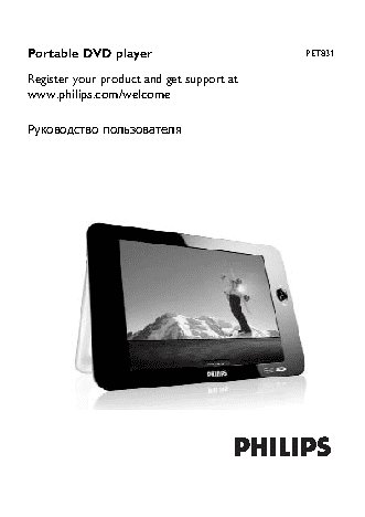 PHILIPS PET831/12