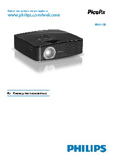 PHILIPS PicoPix PPX1230/EU