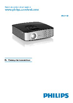 PHILIPS PicoPix PPX1430/EU